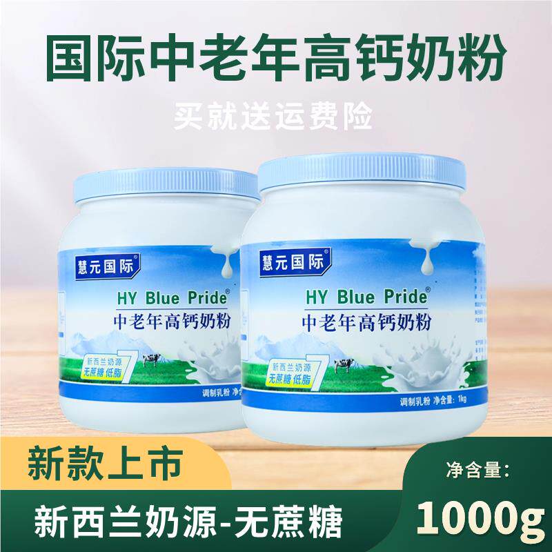 中老年奶粉低脂无蔗糖牛奶粉1kg/罐新西兰奶源营养早餐
