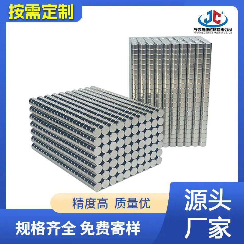 磁铁钕铁硼强磁强力吸铁石强力磁铁小圆片圆形磁铁强磁吸铁片定制