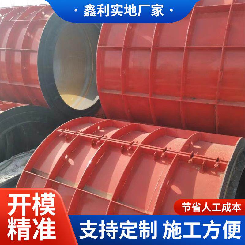 水泥管模具 运行平稳 鑫利机械 厂家发货 水泥管机械
