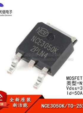 原装正品 NCE3050K TO-252-2 30V/50A N沟道 MOS场效应管芯片