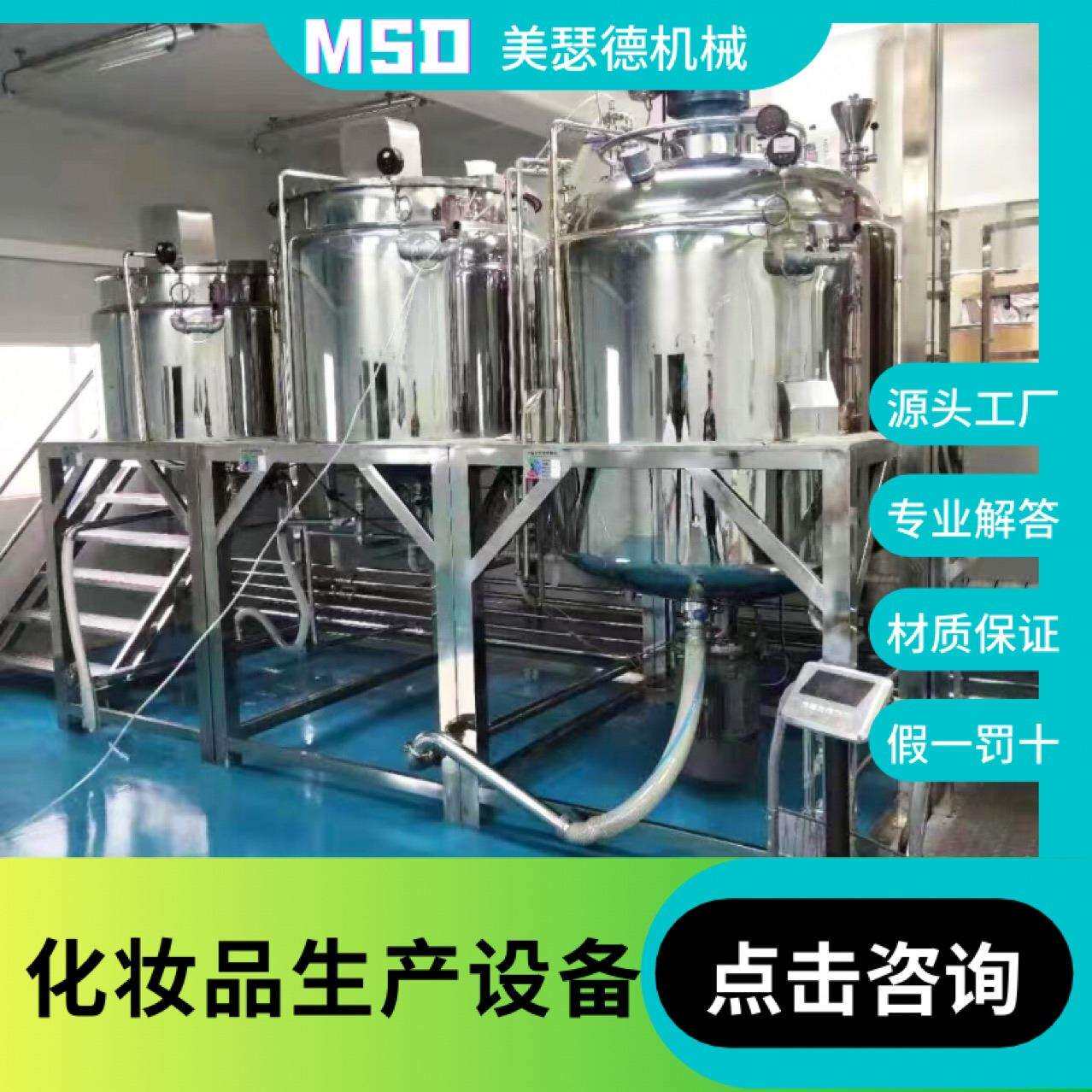 固定式乳化水相油相搅拌锅身体乳加热搅拌罐高速均质混合乳化机