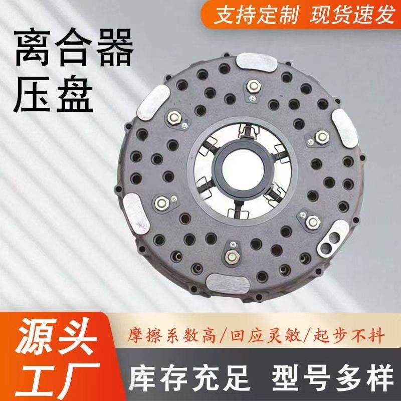 厂家陕汽离合器压盘DZ9112160002陕汽汽车配件DZ9112160002