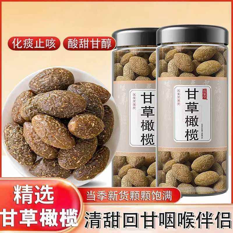 正宗甘草橄榄特产九制橄榄黄橄榄蜜饯果干 干零食清香咸甜爽脆厚