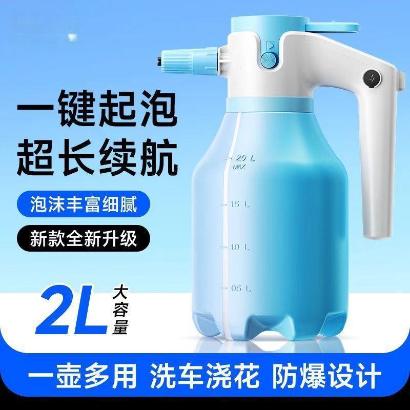 家用洗车液打泡沫神器高压pa壶工具全套增压加压电动洗车泡沫喷壶