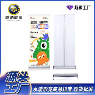 水滴展示架铝合金伸缩型广告展示架底座宽折叠门易拉宝可