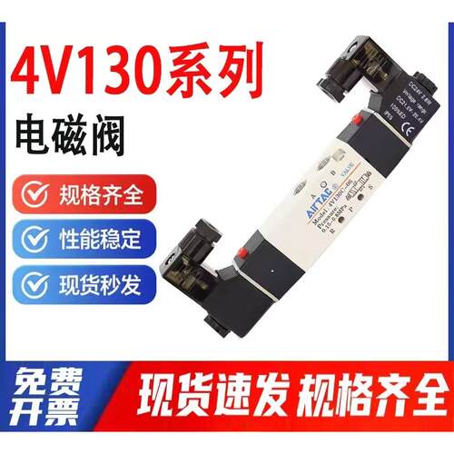 亚德客4V130C-4V130-M5三位五通双头线圈中封中压4V130E-4V130C