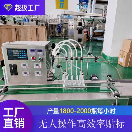 小型自动液体灌装机小容量精油香水烟油墨水溶剂酸消毒水腐蚀性