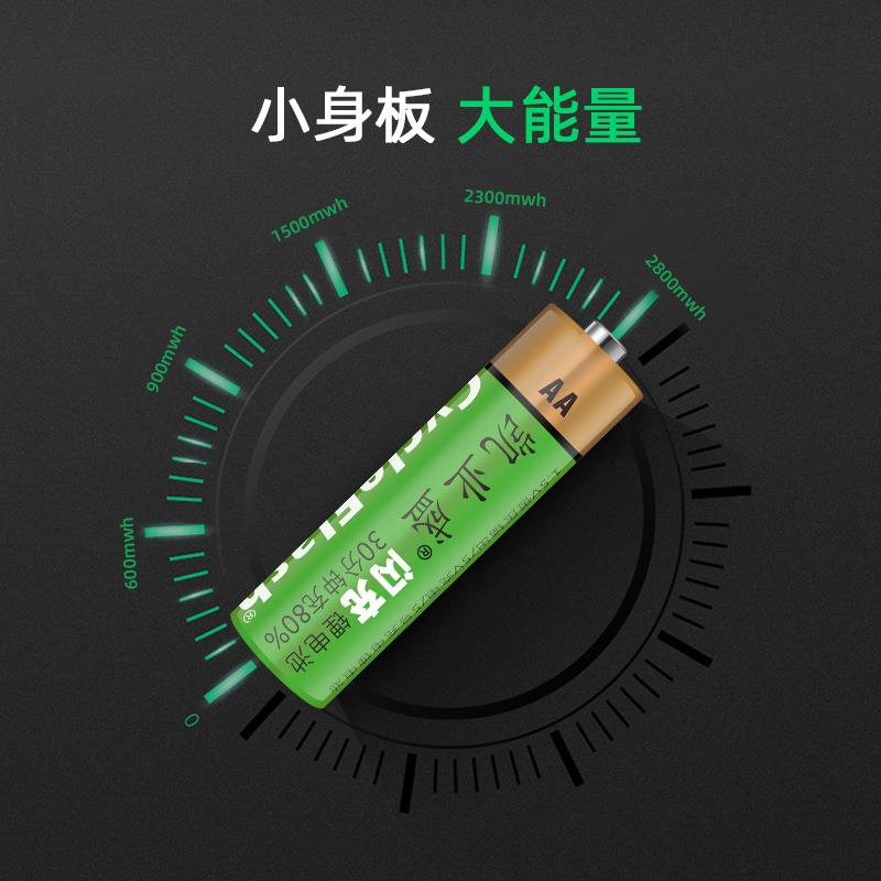 凯业盛5号充电电池锂电7号电池可充电充电器大容量1.5V智能门锁用图片