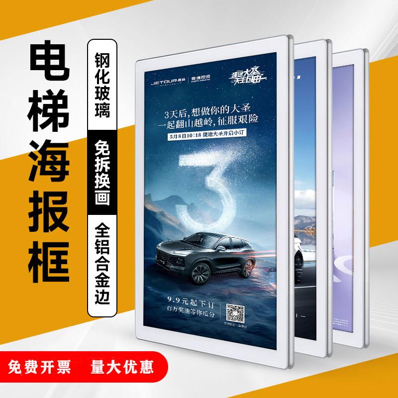 分众电梯广告框钢化玻璃相框空框圆角铝合金画框电梯桥厢海报展示
