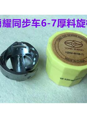 厚耀-料同步机标准头梭6大-57旋03026旋梭勇同步海陵0318梭床车