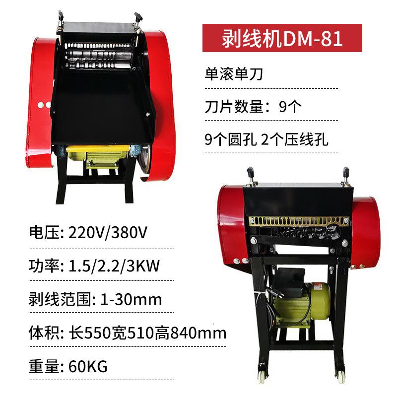 电线电缆剥皮机废旧电缆扒皮小型家用拆铜线全自动剥线机纯铜电机