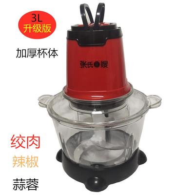 张氏三嫂电动绞肉机小型搅拌辣椒蒜蓉器家用剁馅碎葱切菜小型料理