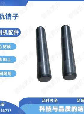 110107链轨销子 维特根路面铣刨机再生滑膜配件