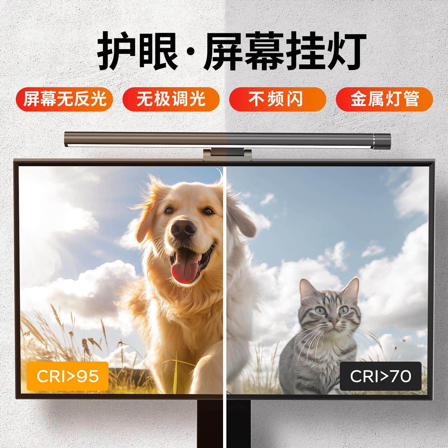 屏幕挂灯台式电脑显示屏护眼学习办公游戏专用电脑桌面氛围屏幕灯