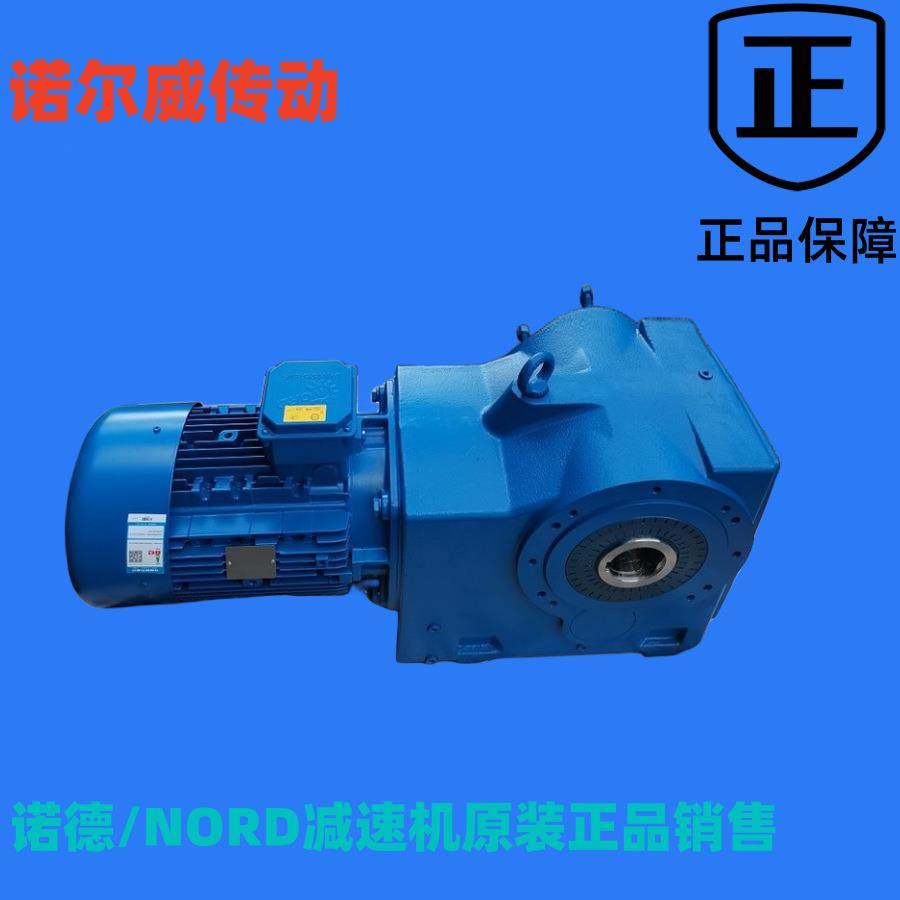 齿轮减速机，NORDSK2050.1ABH-90SP/4TFF减速器工业传动