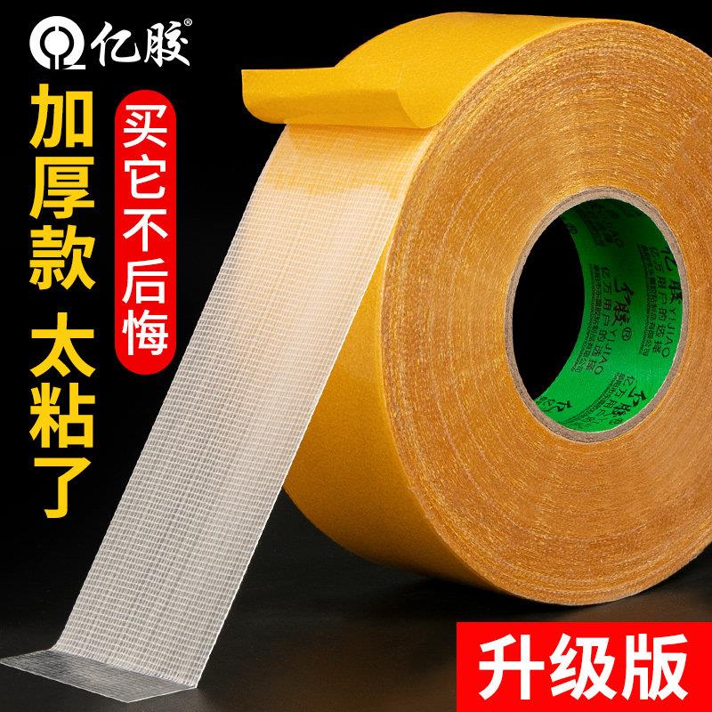 强力布基网格双面胶高粘度不留痕固定地毯婚庆会展墙面防滑专用胶