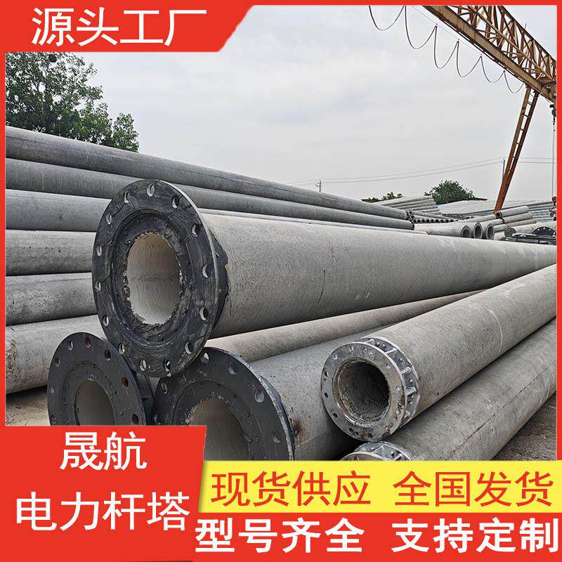 法兰连接水泥杆混凝土电杆18米430钢筋砼电杆大弯矩全国发货