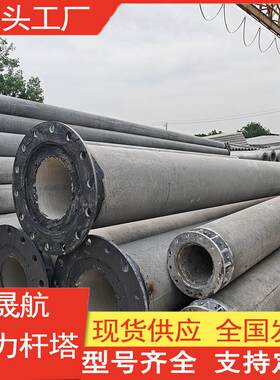 法兰连接水泥杆混凝土电杆18米430钢筋砼电杆大弯矩全国发货