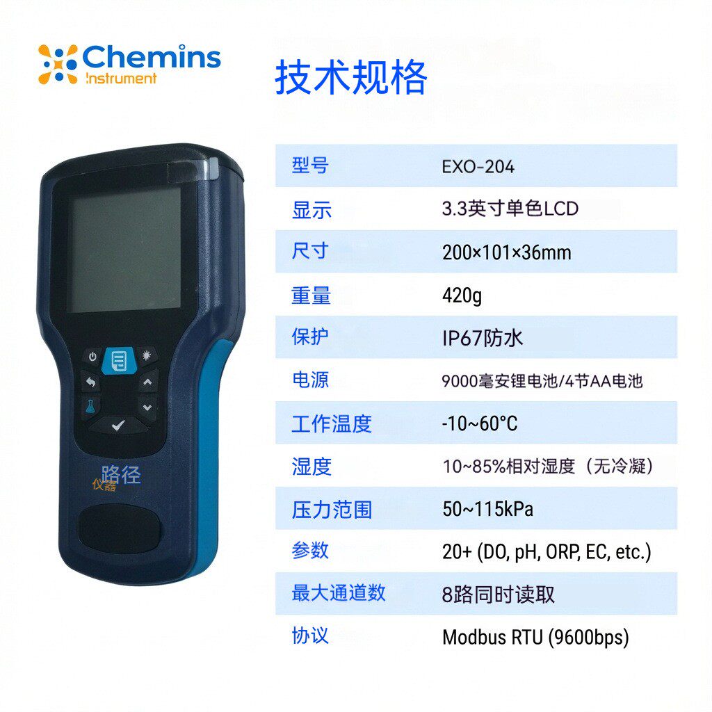 便携式荧光溶解氧检测仪双通道检测蓝牙手持式多参数水质检测仪