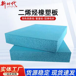 发泡橡塑板二烯烃橡塑板保冷柔性泡沫橡塑海绵板适高温建材保温板