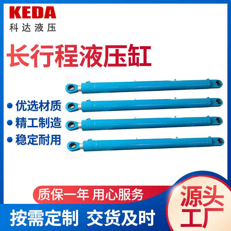 厂家生产长行程液压缸双耳式液压油缸小型液压伸缩油缸