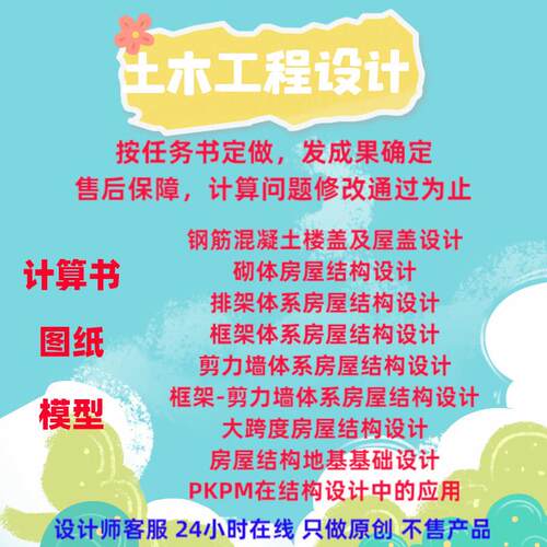 按任务书定制土木工程设计建筑结构图混凝土框架手算电算计算书