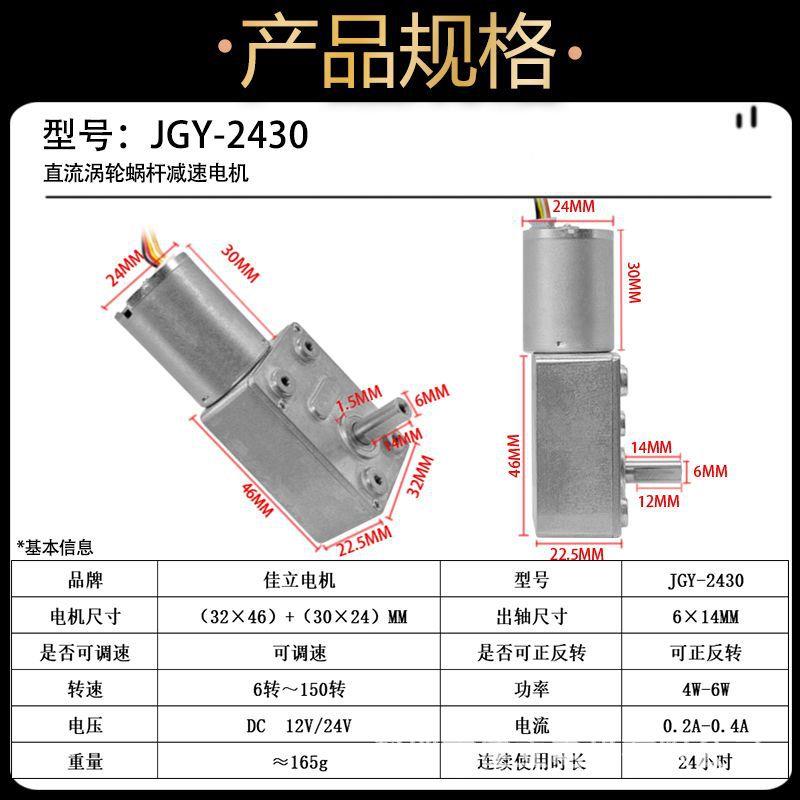 J2GY2430微直AUE流涡轮蜗杆无刷减速电机扭矩力1v大24v调型速小马