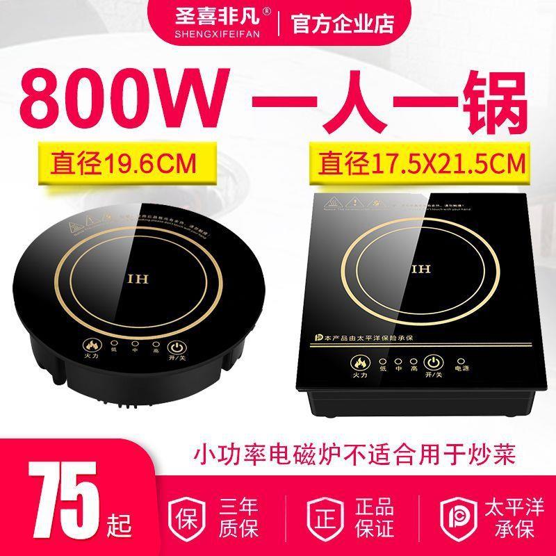 商用迷你小型单人触控火锅电磁炉圆形嵌入式一人一锅800W包邮直发