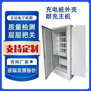 充电桩充电柜体外壳双枪直流240KW380V商用运营建站电动车快充