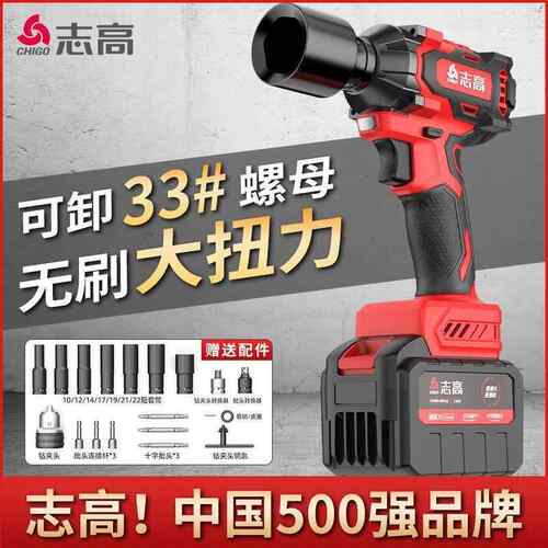 无刷电动扳手大扭力锂电充电扳手汽修架子电动工具套筒风炮亚马逊