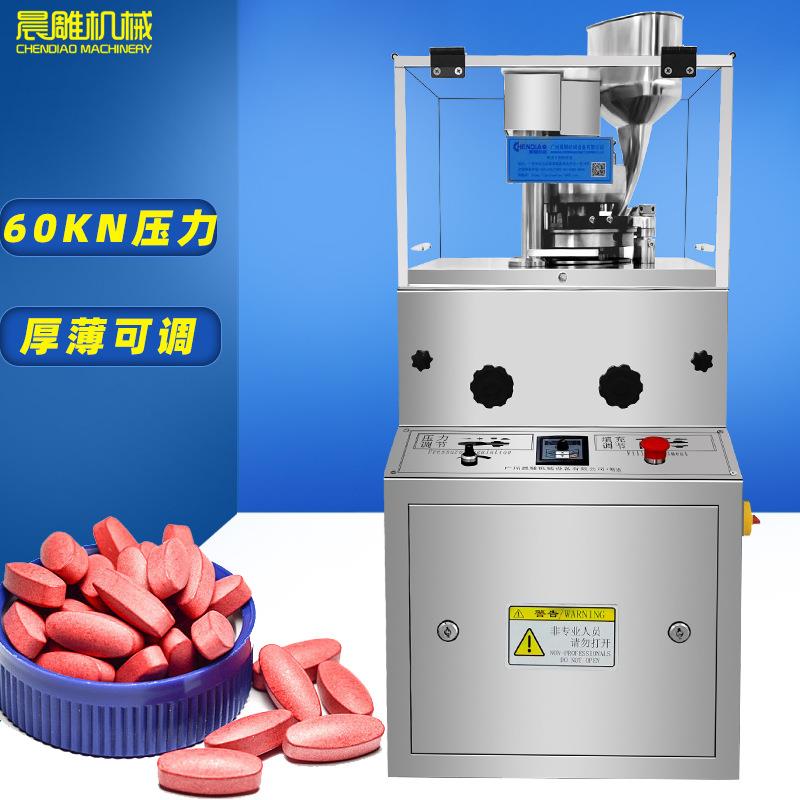 中药粉末压片机植物提取粉压片保健药片单冲旋转压片机诚信招商
