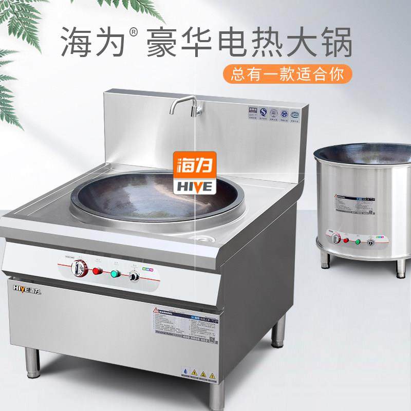 商用电热大锅灶食堂电炒灶大型工地炒菜锅大电热锅卤煮锅牛羊汤锅,厨房电器,商用立式电磁炉/电陶炉,淘宝优惠券,粉丝福利购,淘宝优惠卷