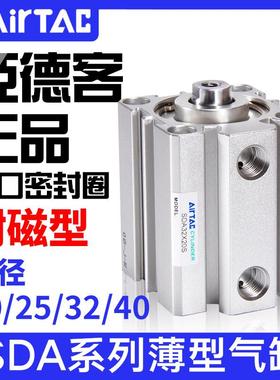 亚德客气动小型带磁薄型气缸SDA20/25/32/40*5X10X15X30X35X50SB