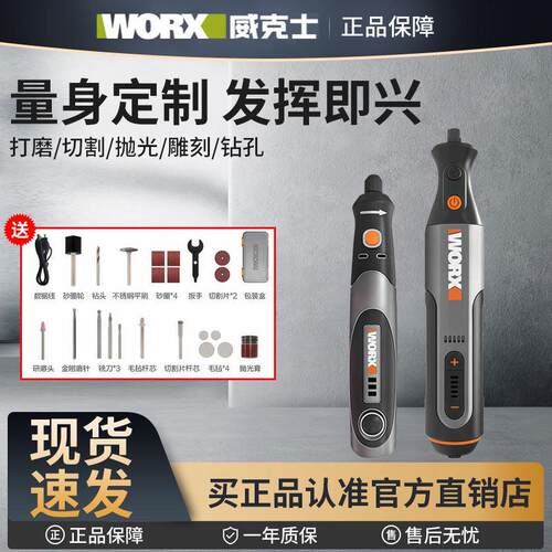 威克士电磨机WX106手持小型迷你打磨抛光切割玉石雕刻电磨笔工具