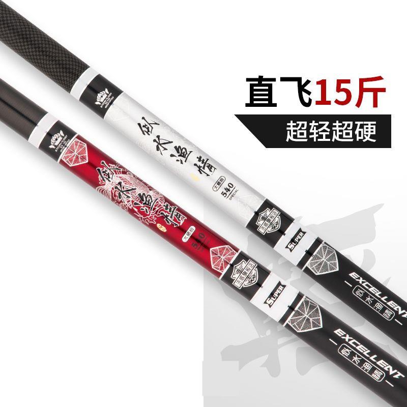 新款直销实体店款28调台钓竿碳素鱼竿钓鱼竿.6米4.5米.9米7.2米渔
