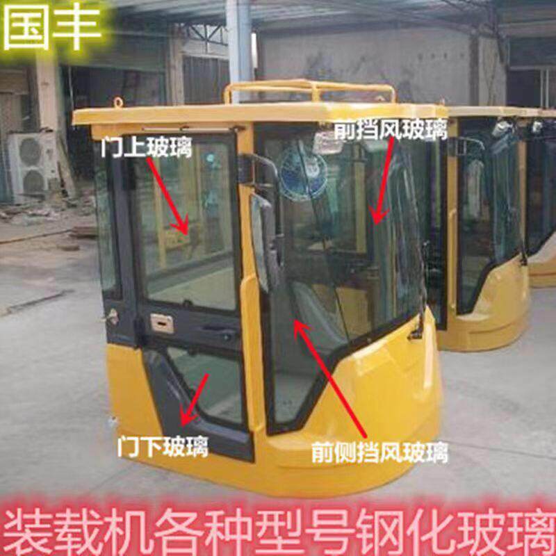 明宇鲁宇山宇鲁铲车装载机钢化玻璃门窗玻璃挡风铲车玻璃挡风玻璃