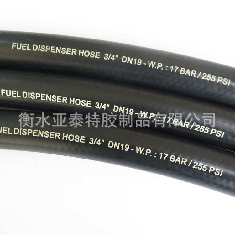 YATAI 亚泰胶管 橡胶管燃油管加油机接头阀喷嘴加油管