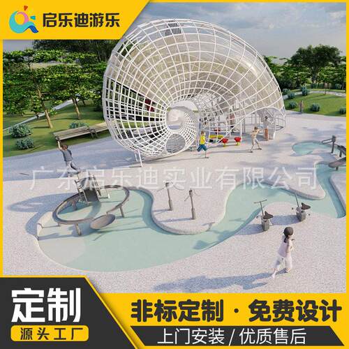 户外非标不锈钢蜗牛主题游乐设施儿童大型滑滑梯攀爬组合设计生产