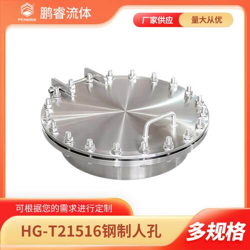 钢制化工人孔 304/316L不锈钢卫生级投料孔 厂家