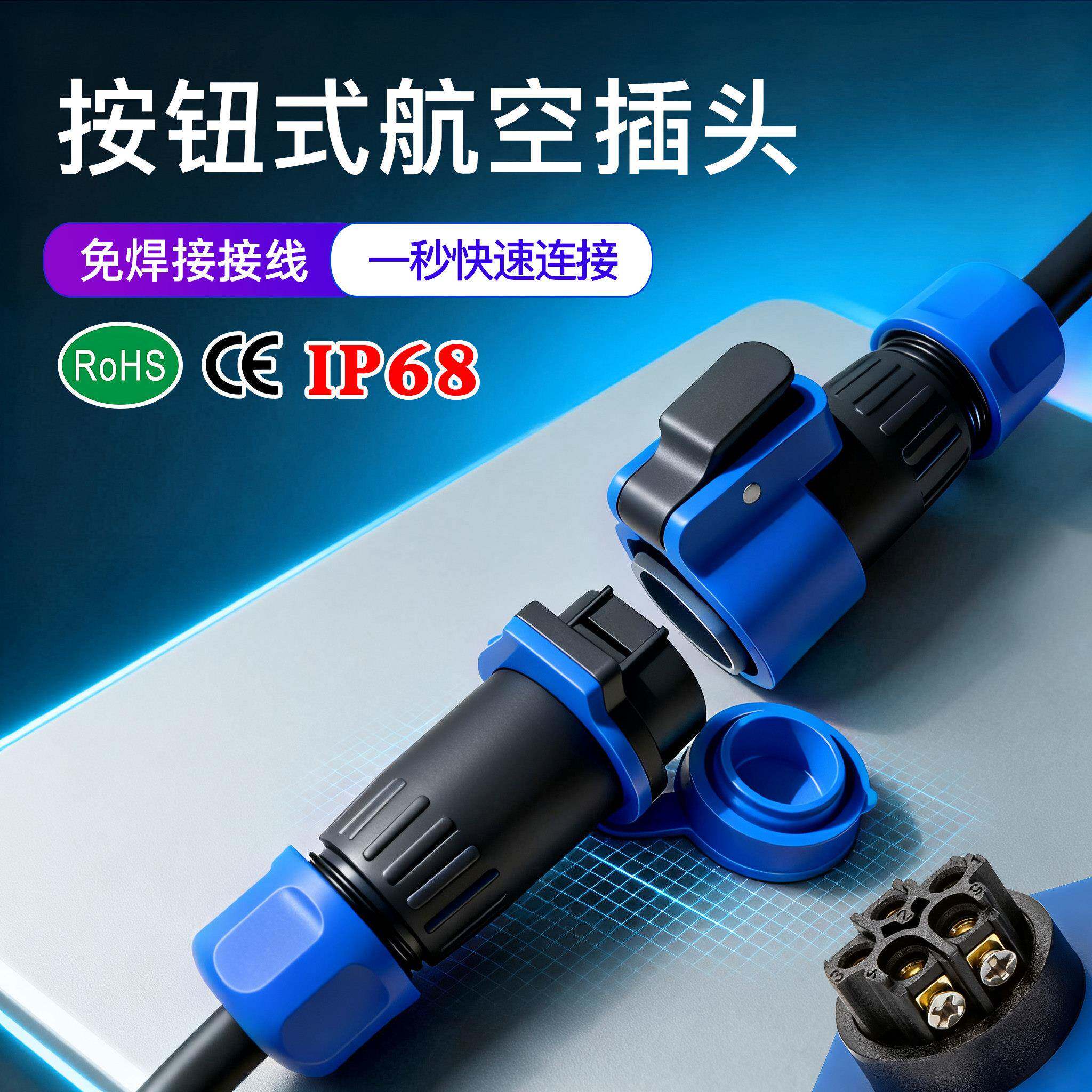 免焊接IP68防水航空插头座2芯3孔4P公母对接电线连接器快速接头
