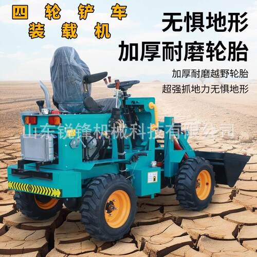 座驾式小铲车柴油推土机农用养殖场小型铲车家用工程四驱装载机
