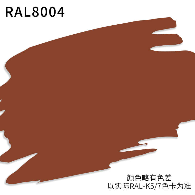自喷漆RAL8002信号棕劳尔ral8003泥土棕色设备翻新金属防锈机柜