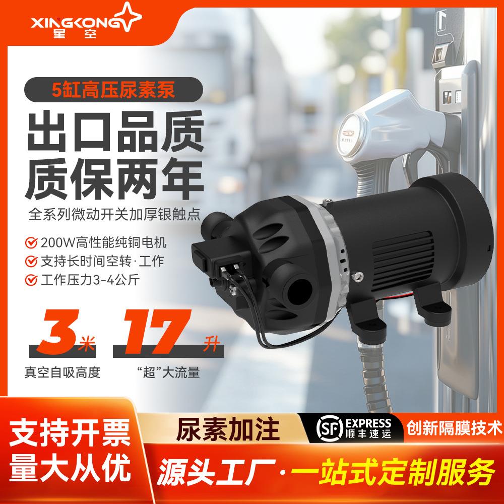 自吸尿素泵车用尿素溶液加注泵厂家尿素罐装泵抽尿素泵电动隔膜泵