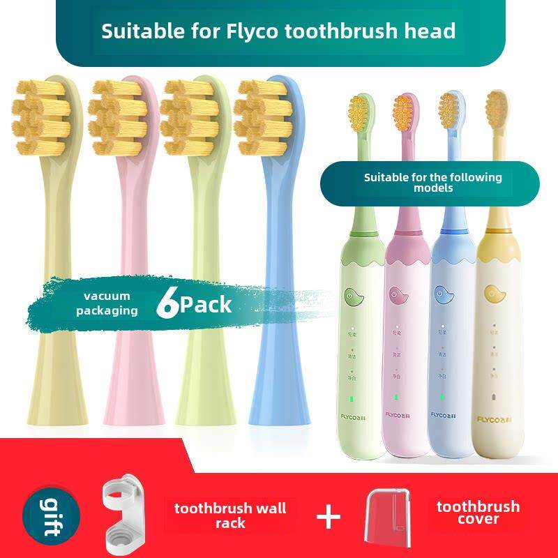 适用飞科FLYCO儿童电动牙刷FT7110/ TH03儿童电动牙刷头软毛替换