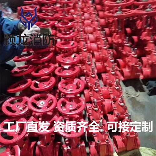 ZSZF8沟槽式消防号闸阀龙消颖防ZSXZF4法兰式阀ZSXZF4ZX门消防信