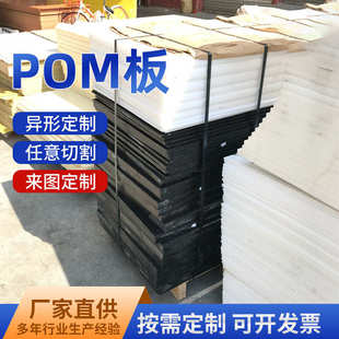 条直销板供应耐磨赛聚甲醛防静电棒钢板白色黑色板pom切分cncpom