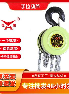 圆形倒链1吨2T3T5吨10吨HSZ型加强手动葫芦起重手拉葫芦