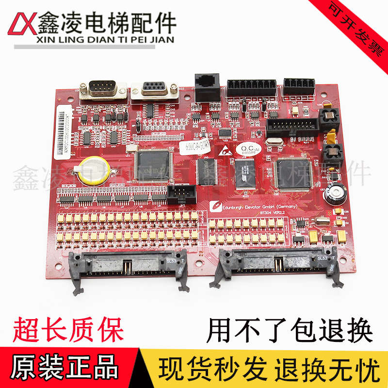 电梯配件 爱登堡电梯控制柜主板BT304 VER2.0 VER2.2 VER2.7 现货