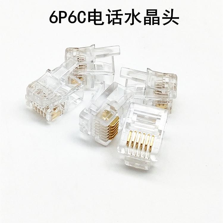 直销6芯电话水晶头RJ11六芯水晶头6P6C电话线6芯电话头1000个