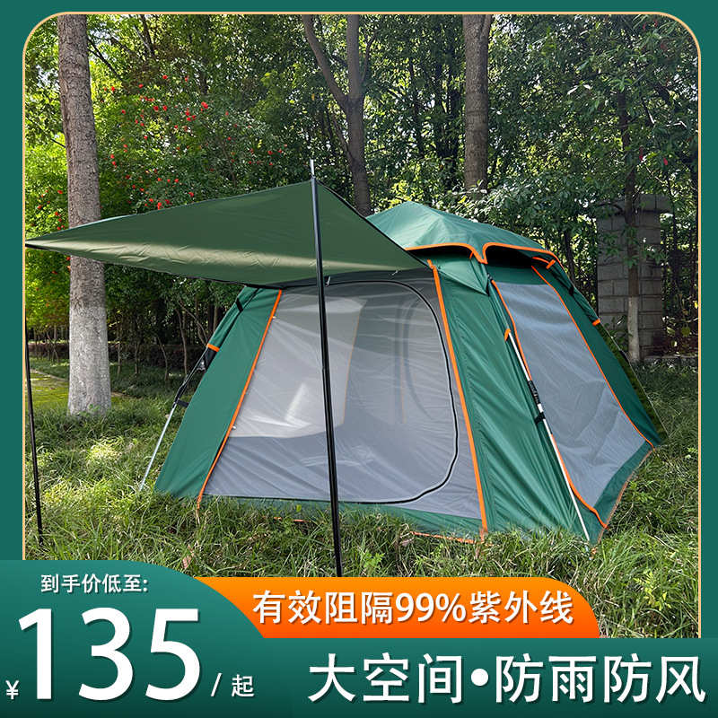 遮阳防雨防晒帐篷野营防蚊网纱便携式沙滩帐篷3-4人便携野营帐篷